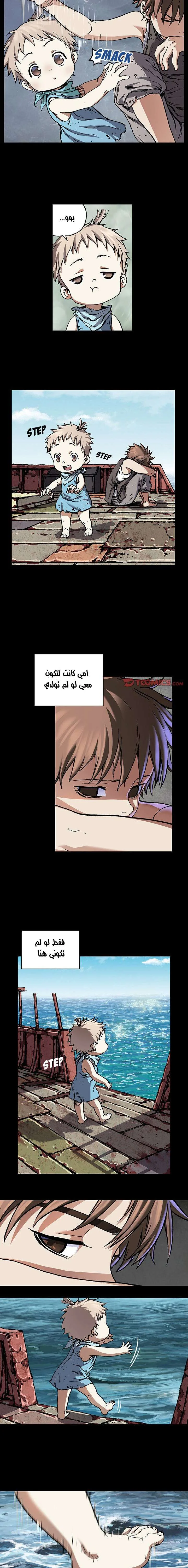 Read Leviathan AR Manga Online