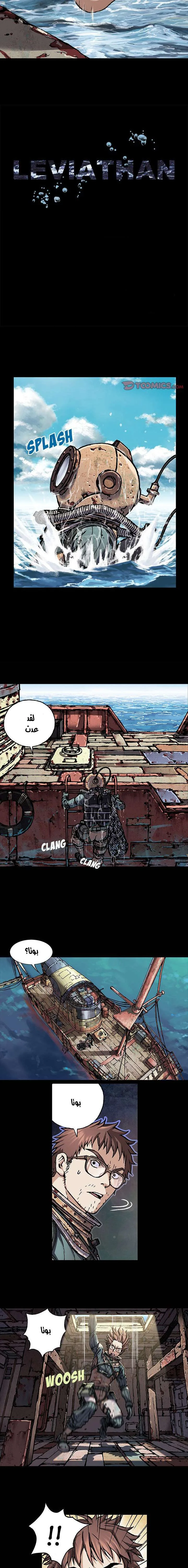 Read Leviathan AR Manga Online