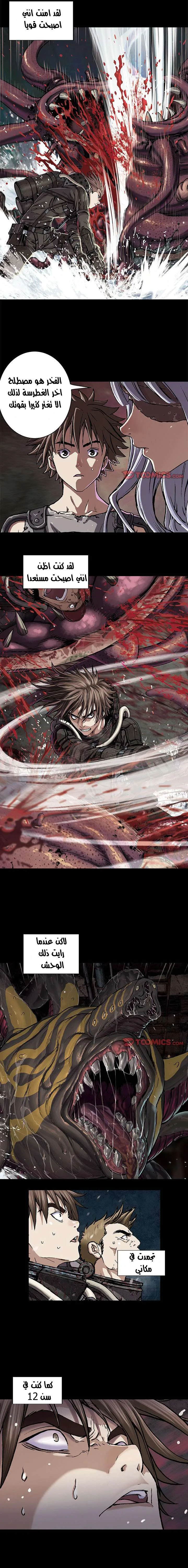 Read Leviathan AR Manga Online