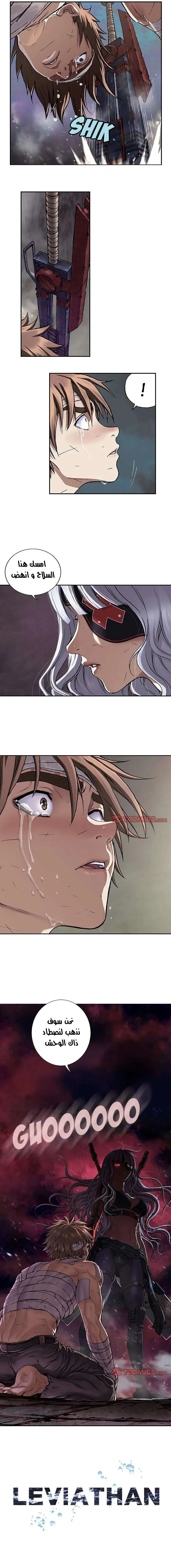 Read Leviathan AR Manga Online