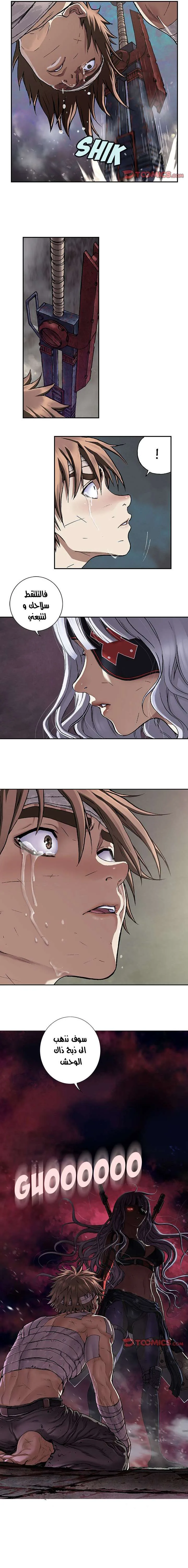 Read Leviathan AR Manga Online