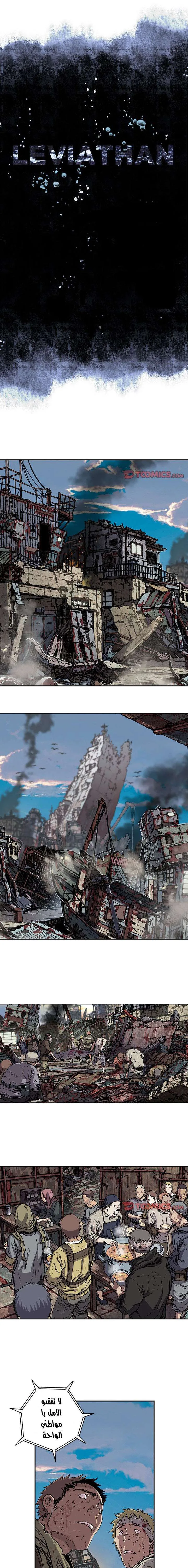 Read Leviathan AR Manga Online