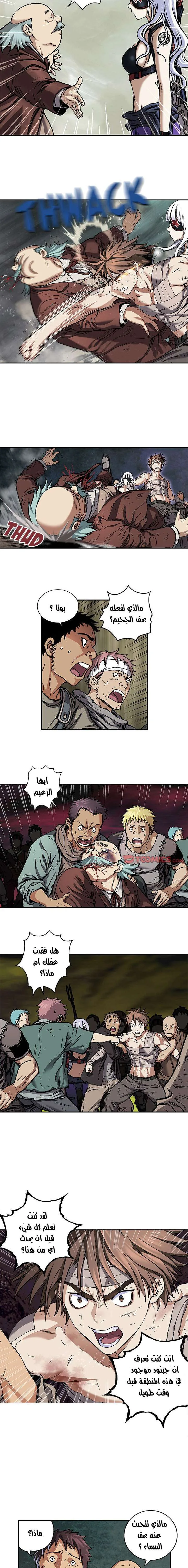 Read Leviathan AR Manga Online