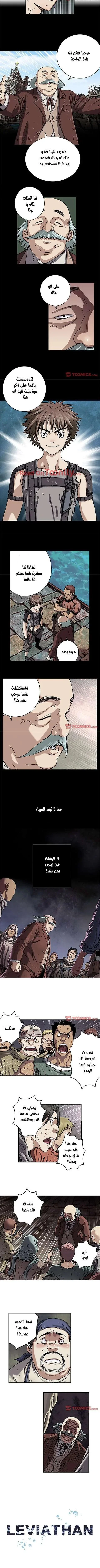 Read Leviathan AR Manga Online
