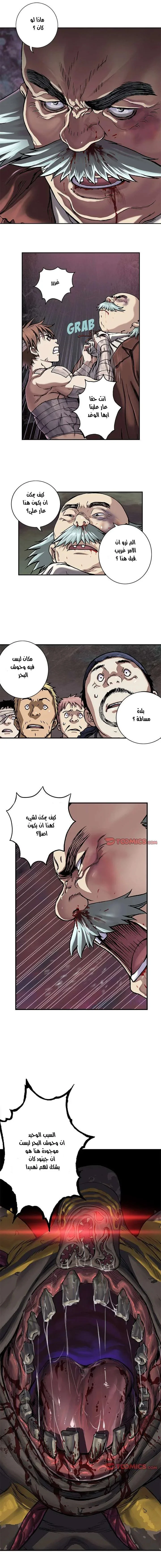 Read Leviathan AR Manga Online