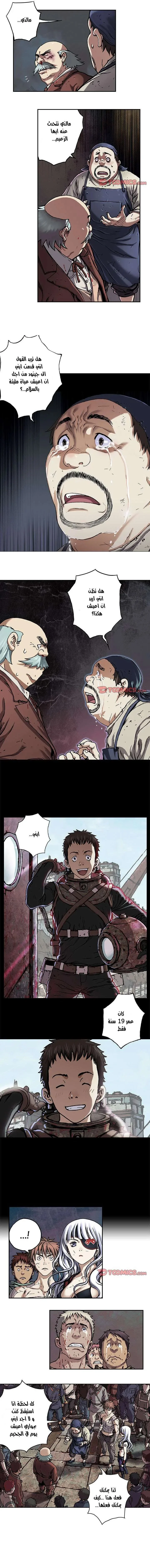 Read Leviathan AR Manga Online