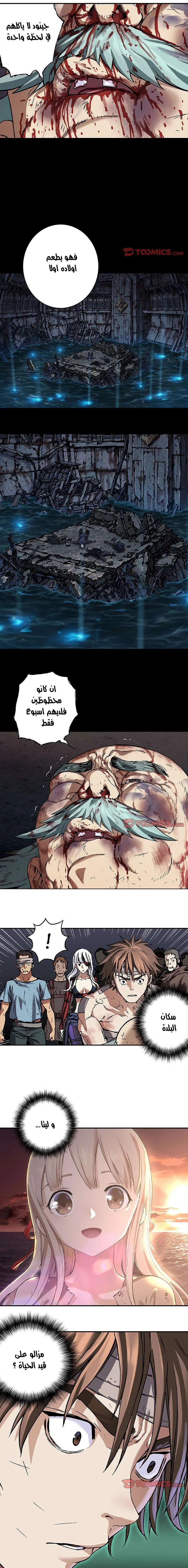 Read Leviathan AR Manga Online