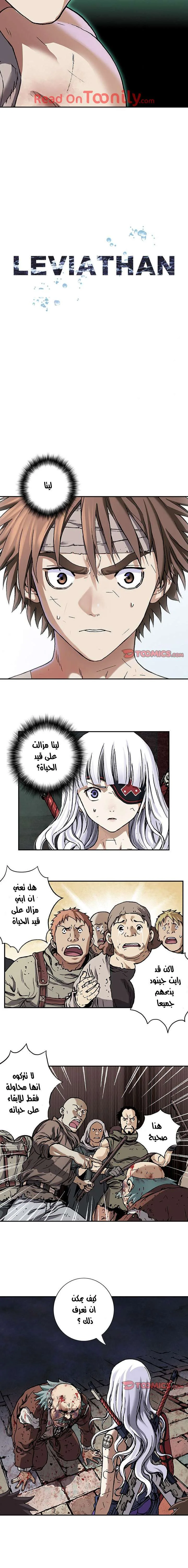 Read Leviathan AR Manga Online