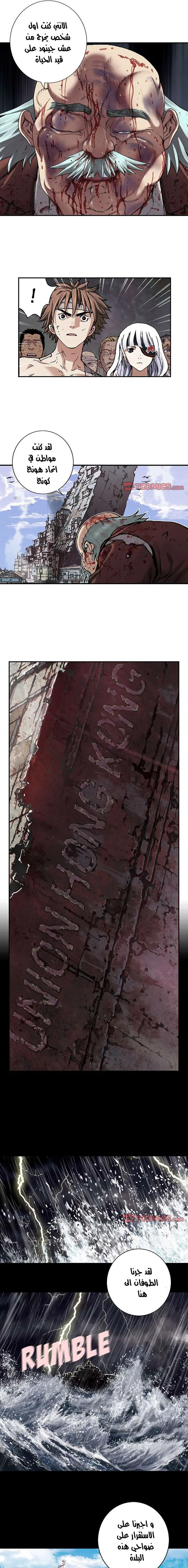 Read Leviathan AR Manga Online