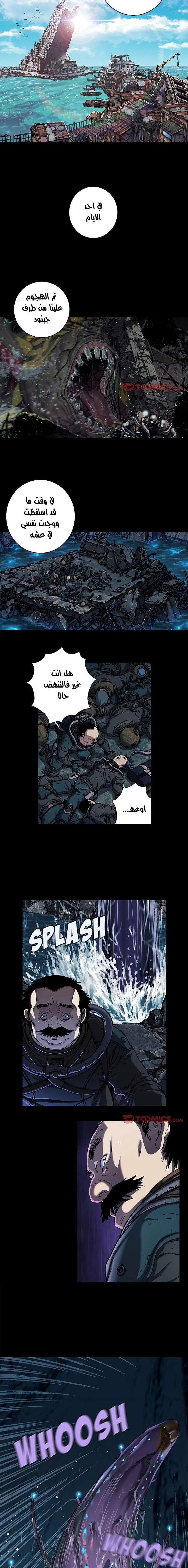 Read Leviathan AR Manga Online