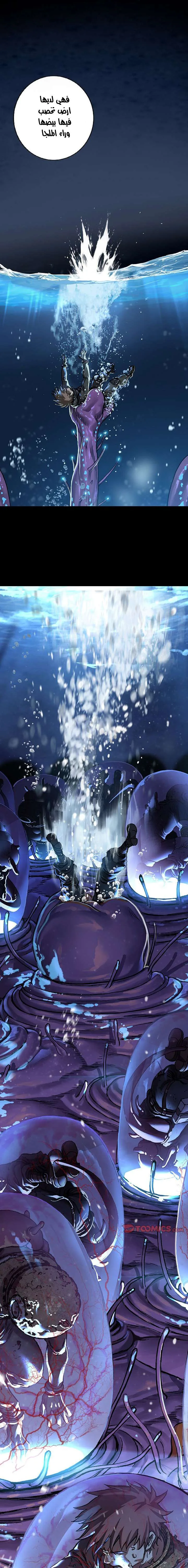 Read Leviathan AR Manga Online