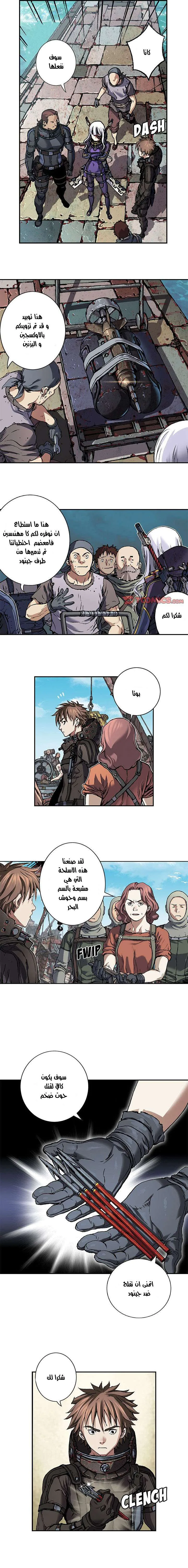 Read Leviathan AR Manga Online