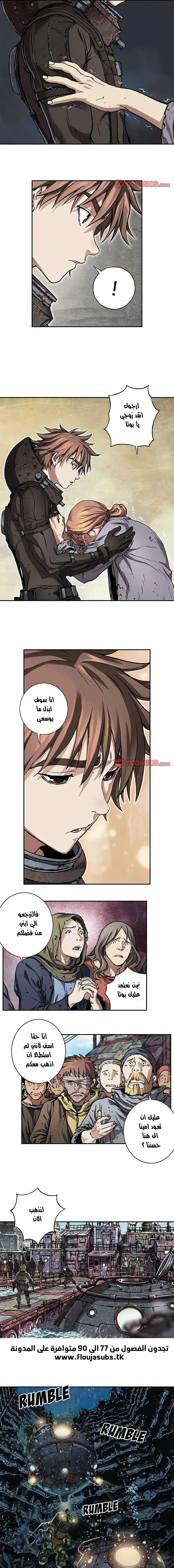 Read Leviathan AR Manga Online