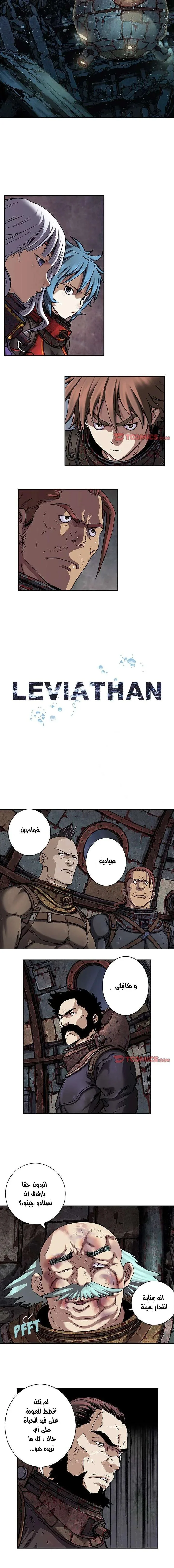 Read Leviathan AR Manga Online