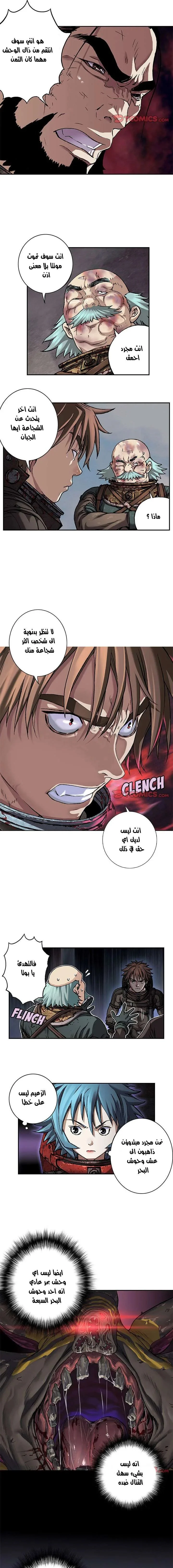 Read Leviathan AR Manga Online