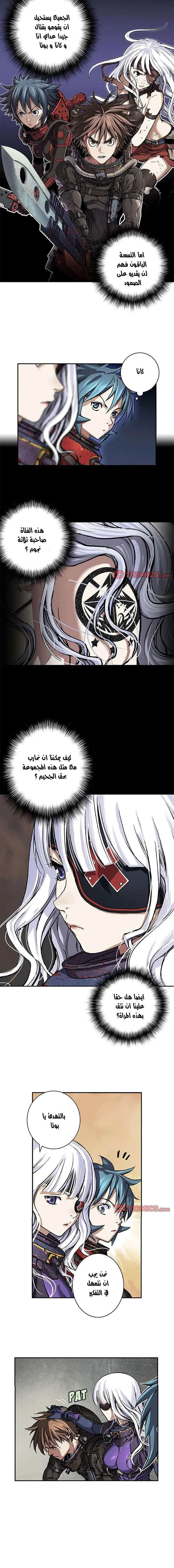 Read Leviathan AR Manga Online