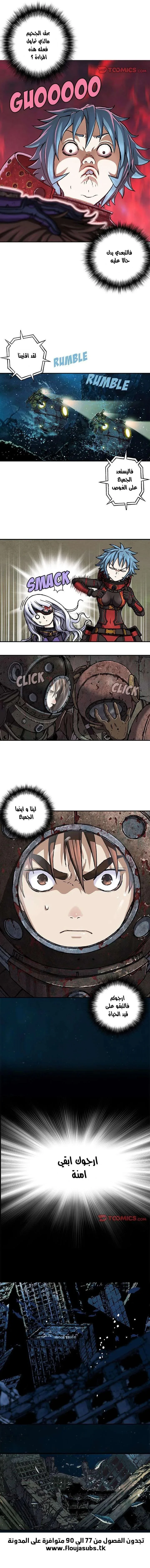 Read Leviathan AR Manga Online