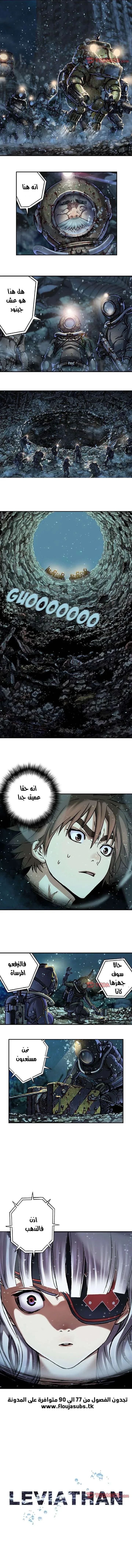 Read Leviathan AR Manga Online