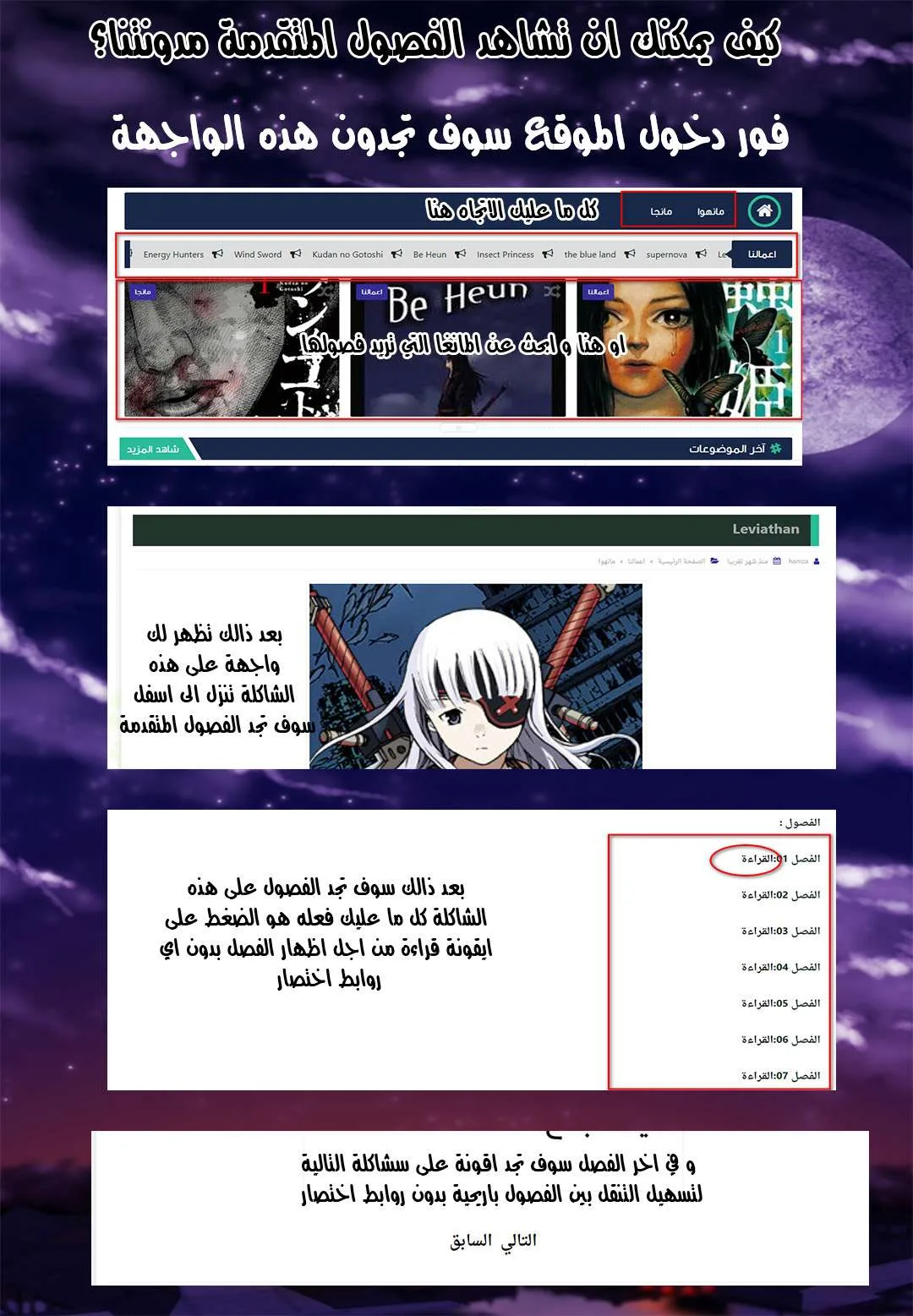 Read Leviathan AR Manga Online