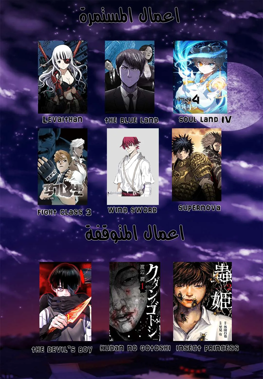 Read Leviathan AR Manga Online