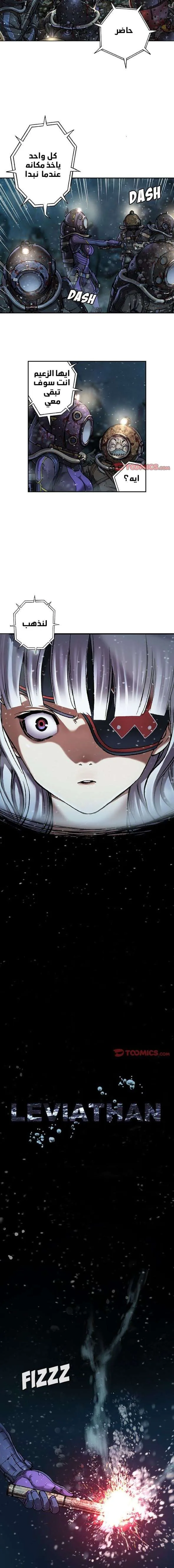 Read Leviathan AR Manga Online