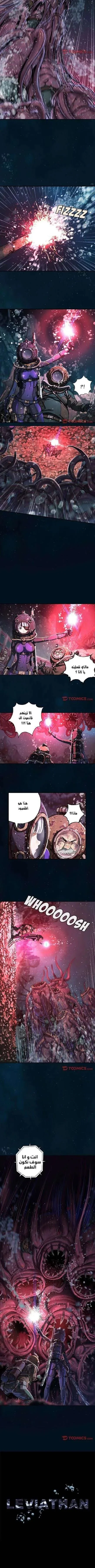 Read Leviathan AR Manga Online