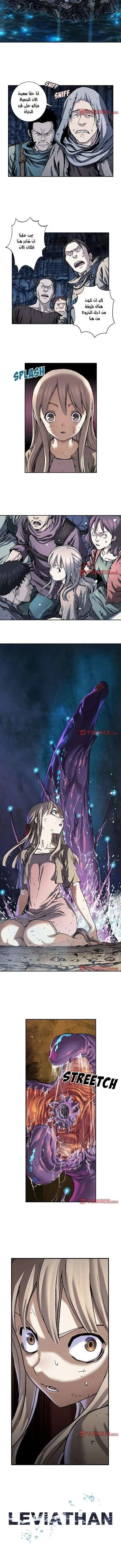 Read Leviathan AR Manga Online