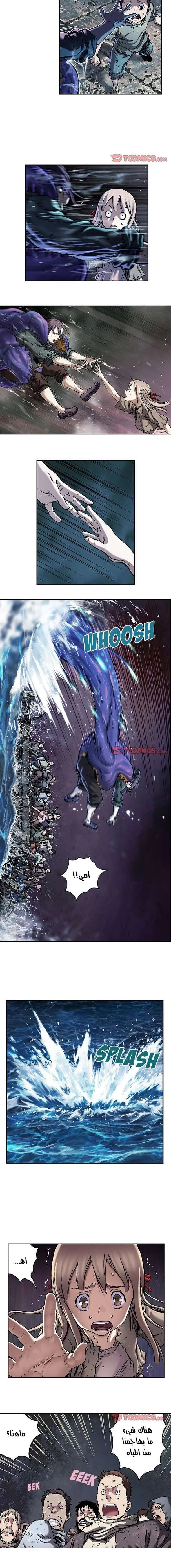 Read Leviathan AR Manga Online