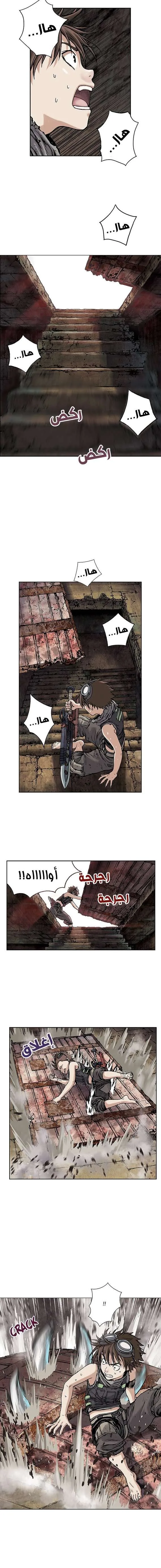 Read Leviathan AR Manga Online