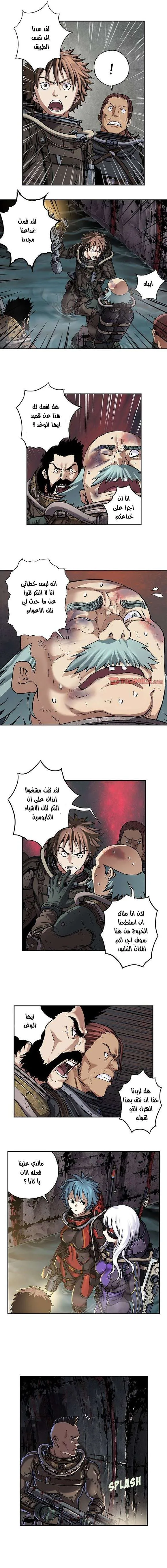 Read Leviathan AR Manga Online