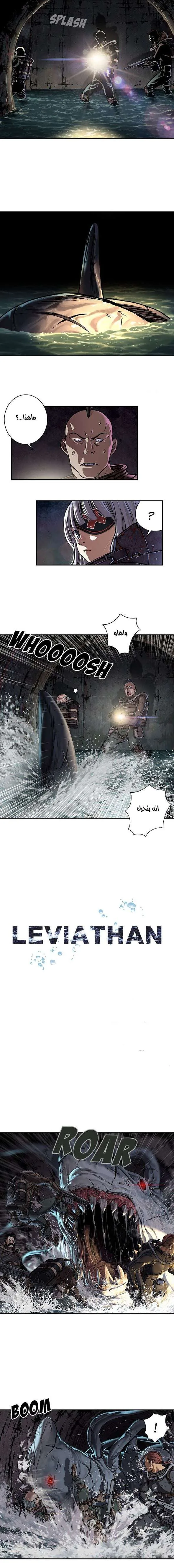 Read Leviathan AR Manga Online