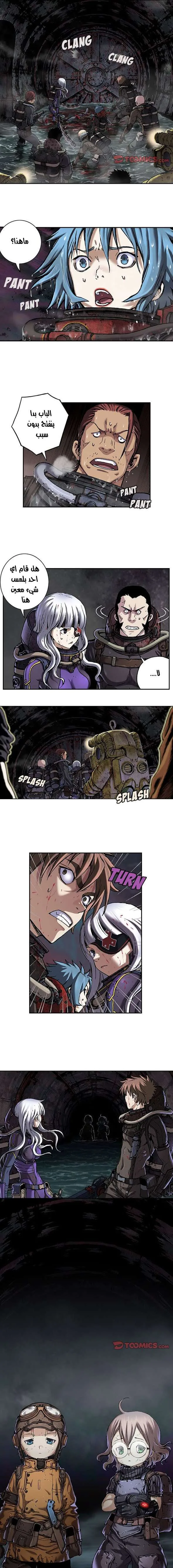 Read Leviathan AR Manga Online
