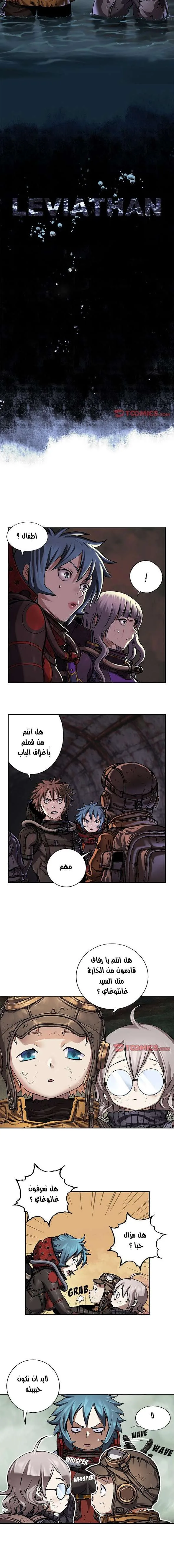 Read Leviathan AR Manga Online