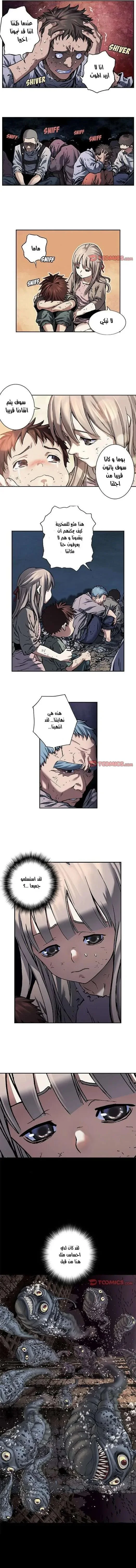 Read Leviathan AR Manga Online