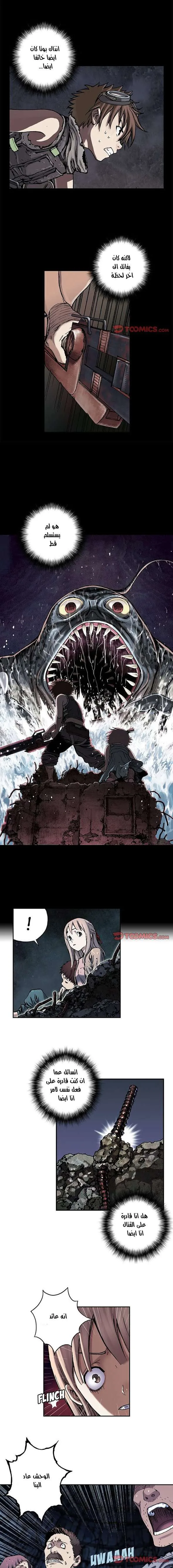 Read Leviathan AR Manga Online