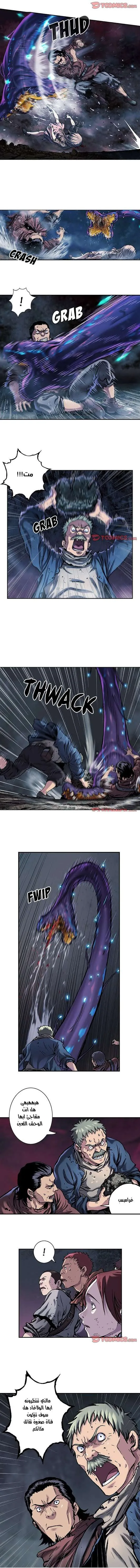 Read Leviathan AR Manga Online