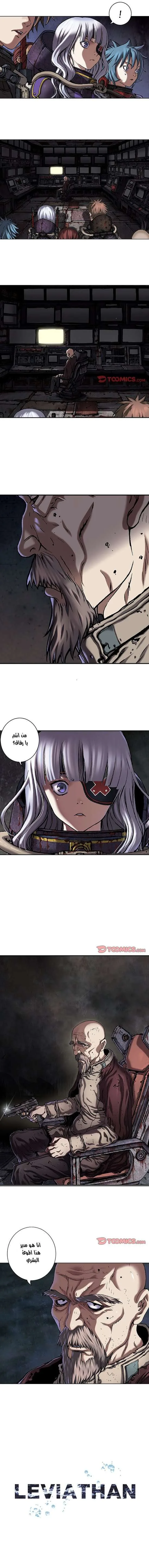 Read Leviathan AR Manga Online