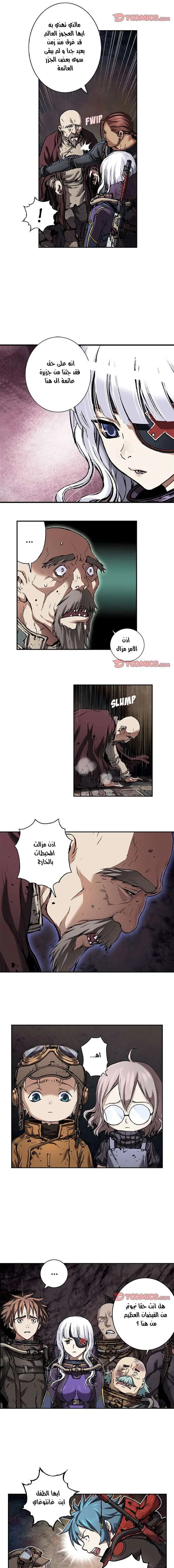 Read Leviathan AR Manga Online