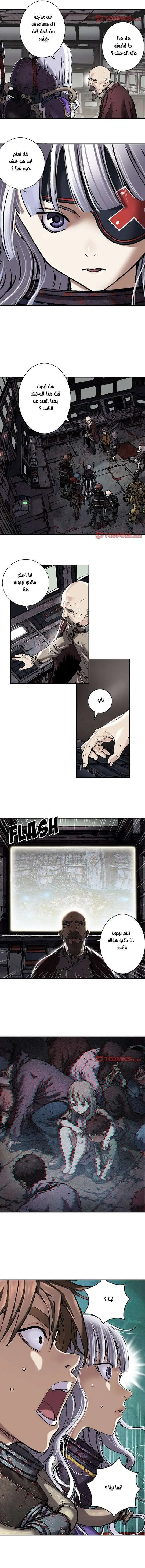 Read Leviathan AR Manga Online