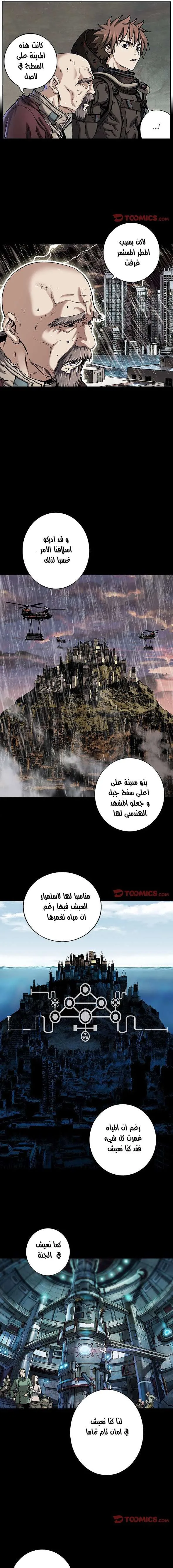 Read Leviathan AR Manga Online