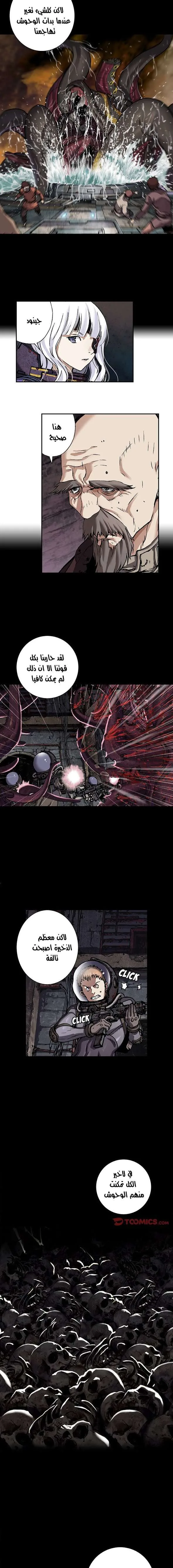 Read Leviathan AR Manga Online