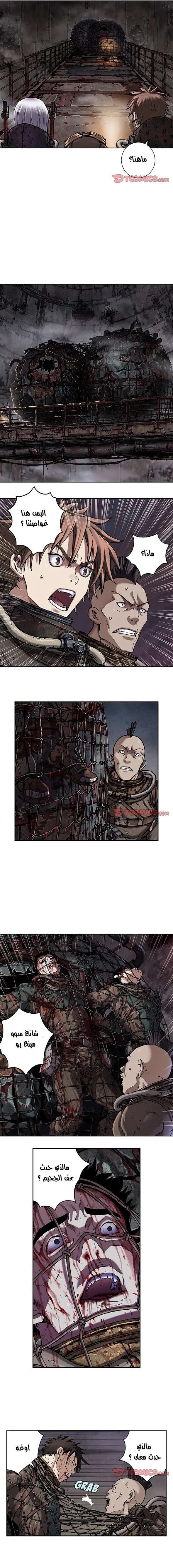 Read Leviathan AR Manga Online