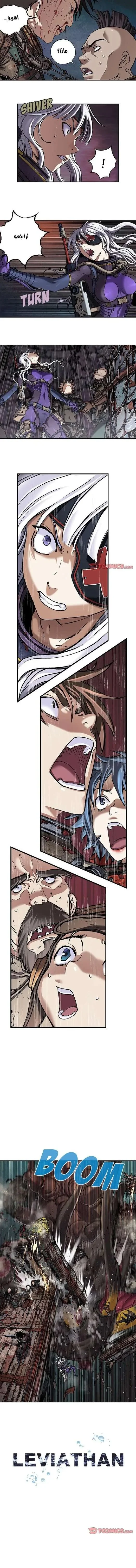 Read Leviathan AR Manga Online