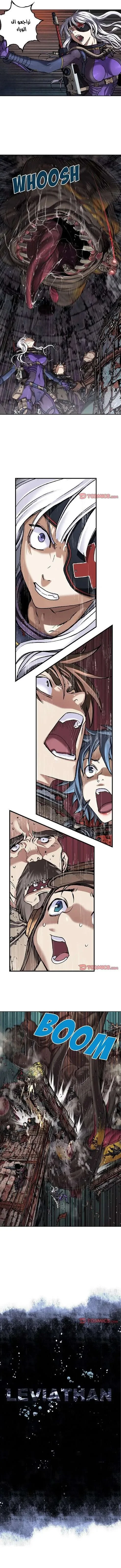 Read Leviathan AR Manga Online