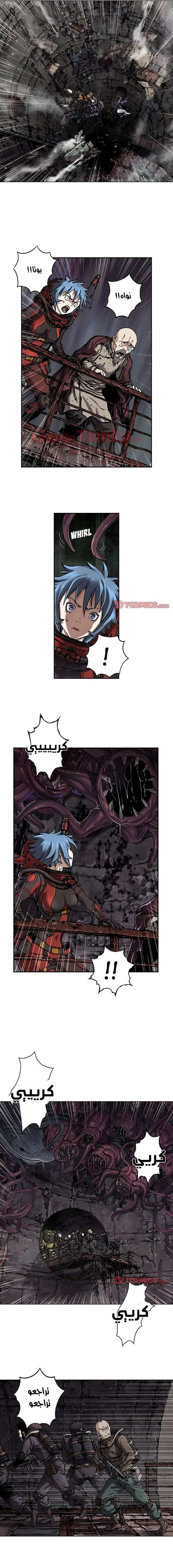 Read Leviathan AR Manga Online