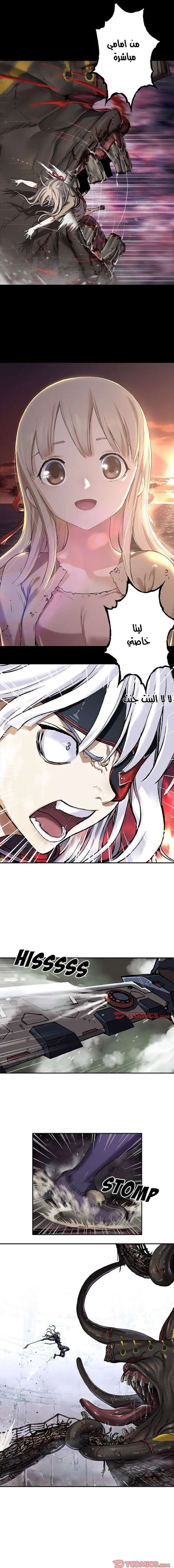 Read Leviathan AR Manga Online