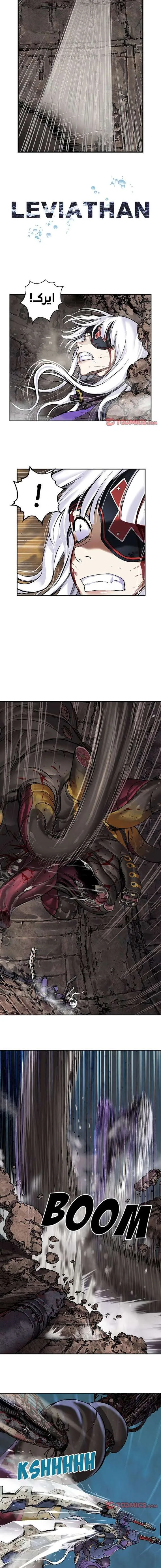 Read Leviathan AR Manga Online