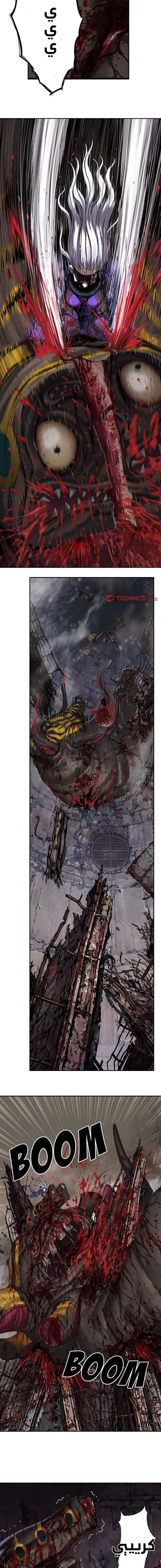 Read Leviathan AR Manga Online