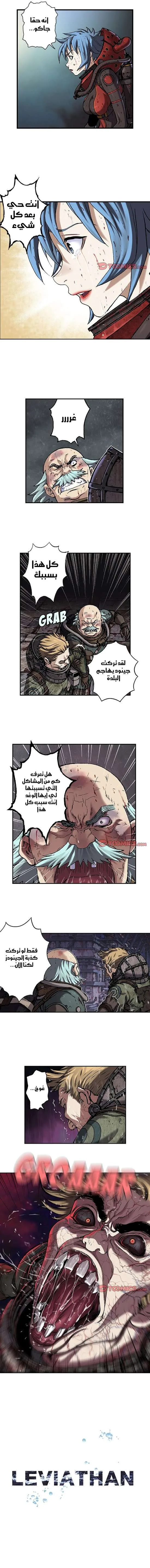 Read Leviathan AR Manga Online