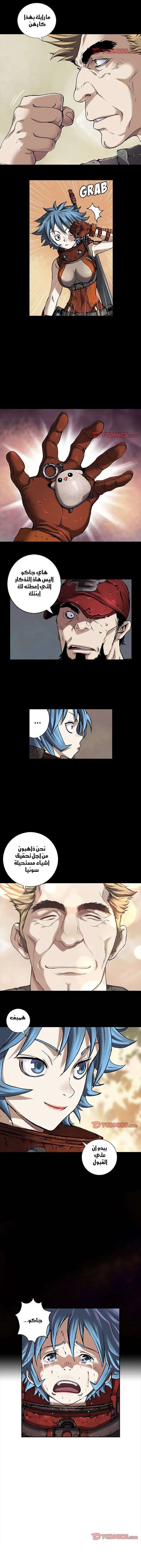 Read Leviathan AR Manga Online